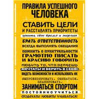 Портреты картины репродукции на заказ - Мотивационный постер