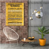 Портреты картины репродукции на заказ - Мотивационный постер