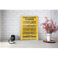 Портреты картины репродукции на заказ - Мотивационный постер