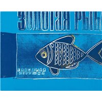 Рыба