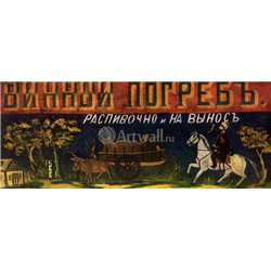 Вывеска - Модульная картины, Репродукции, Декоративные панно, Декор стен
