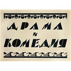 Картина на холсте по фото Модульные картины Печать портретов на холсте Драма и комедия