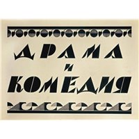 Портреты картины репродукции на заказ - Драма и комедия