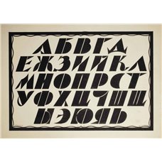 Картина на холсте по фото Модульные картины Печать портретов на холсте Алфавит