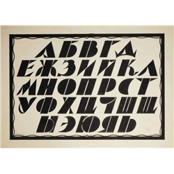 Алфавит - Модульная картины, Репродукции, Декоративные панно, Декор стен