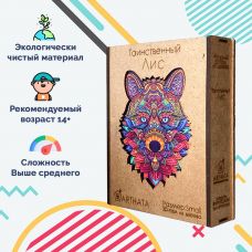 Картина на холсте по фото Модульные картины Печать портретов на холсте 3D Пазл Таинственный лис