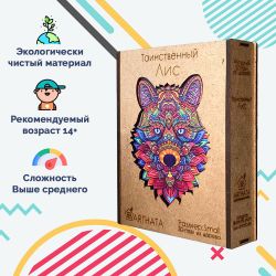 3D Пазл Таинственный лис - Модульная картины, Репродукции, Декоративные панно, Декор стен