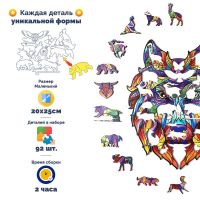 Портреты картины репродукции на заказ - 3D Пазл Сказочный волк