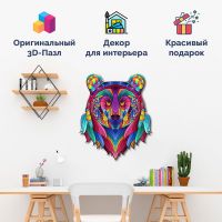 Портреты картины репродукции на заказ - 3D Пазл Волшебный медведь