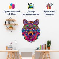 Портреты картины репродукции на заказ - 3D Пазл Таинственный лис Большой