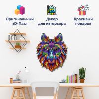 Портреты картины репродукции на заказ - 3D Пазл Сказочный волк Большой