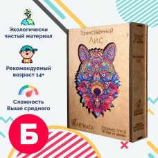 Картина на холсте по фото Модульные картины Печать портретов на холсте 3D Пазл Таинственный лис Большой