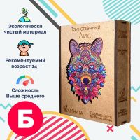 Портреты картины репродукции на заказ - 3D Пазл Таинственный лис Большой