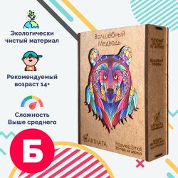 3D Пазл Волшебный медведь Большой - Модульная картины, Репродукции, Декоративные панно, Декор стен