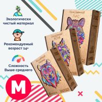 Набор из 3х пазлов