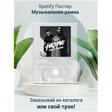 Картина на холсте по фото Модульные картины Печать портретов на холсте MiyaGi Эндшпиль Санавабич - постер Spotify