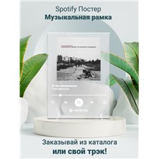 Картина на холсте по фото Модульные картины Печать портретов на холсте Порнофильмы я так соскучился - постер Spotify