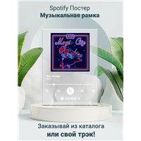 Портреты картины репродукции на заказ - ЛСП Что то еще - постер Spotify