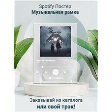 Картина на холсте по фото Модульные картины Печать портретов на холсте ЛСП Плевок в вечность - постер Spotify