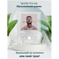 Картина на холсте по фото Модульные картины Печать портретов на холсте сергей лазарев лабиринт - постер Spotify