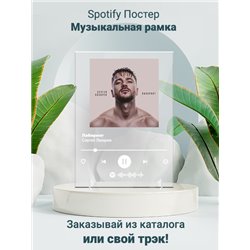 сергей лазарев лабиринт - постер Spotify - Модульная картины, Репродукции, Декоративные панно, Декор стен