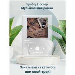 Вышел покурить - вопрос - постер Spotify - Модульная картины, Репродукции, Декоративные панно, Декор стен