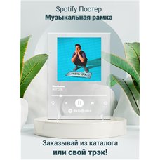 Картина на холсте по фото Модульные картины Печать портретов на холсте ФОГЕЛЬ - Мальчик - постер Spotify