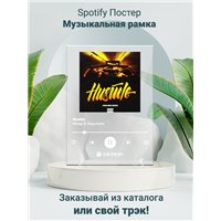 Портреты картины репродукции на заказ - Miyagi Эндшпиль - Hustle - постер Spotify