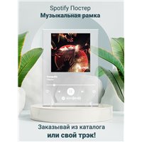 Портреты картины репродукции на заказ - Нервы - Свадьба - постер Spotify