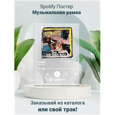 Картина на холсте по фото Модульные картины Печать портретов на холсте Кис-Кис - Танцуй - постер Spotify