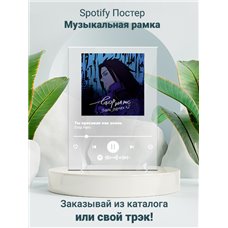 Картина на холсте по фото Модульные картины Печать портретов на холсте Егор Натс Ты красивая как осень - постер Spotify