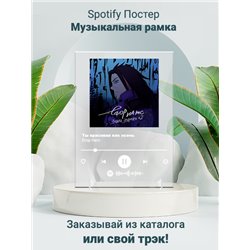 Егор Натс Ты красивая как осень - постер Spotify - Модульная картины, Репродукции, Декоративные панно, Декор стен