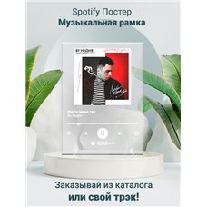 Картина на холсте по фото Модульные картины Печать портретов на холсте By Индия - люби меня так - постер Spotify