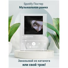 Картина на холсте по фото Модульные картины Печать портретов на холсте Lil morty-от любви до боли - постер Spotify