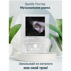 Lil morty-от любви до боли - постер Spotify - Модульная картины, Репродукции, Декоративные панно, Декор стен