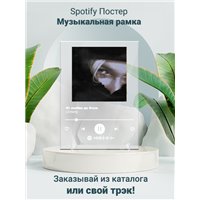 Портреты картины репродукции на заказ - Lil morty-от любви до боли - постер Spotify