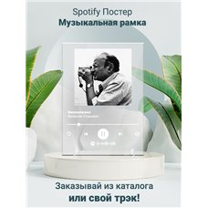 Картина на холсте по фото Модульные картины Печать портретов на холсте Валентин Стрыкало - Бесполезно - постер Spotify