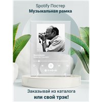 Портреты картины репродукции на заказ - Валентин Стрыкало - Бесполезно - постер Spotify