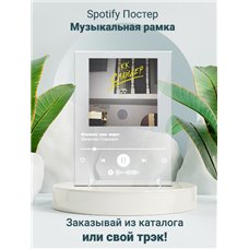 Картина на холсте по фото Модульные картины Печать портретов на холсте Валентин Стрыкало - Космос нас ждет - постер Spotify