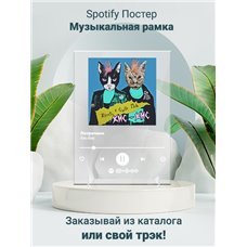 Картина на холсте по фото Модульные картины Печать портретов на холсте кис-кис - потрачено - постер Spotify