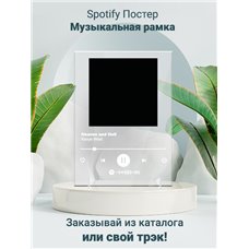 Картина на холсте по фото Модульные картины Печать портретов на холсте Heaven and Hell Kanye West - постер Spotify