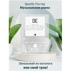 Картина на холсте по фото Модульные картины Печать портретов на холсте Bts - Stay - постер Spotify