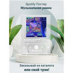 PETRON, SPERMACH - Ну держись, Оксимирон! - постер Spotify - Модульная картины, Репродукции, Декоративные панно, Декор стен