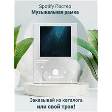 Картина на холсте по фото Модульные картины Печать портретов на холсте PHARAOH - 1 из Легенд - постер Spotify