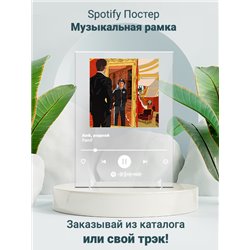 Ramil-Алё, родной - постер Spotify - Модульная картины, Репродукции, Декоративные панно, Декор стен