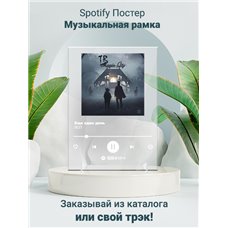 Картина на холсте по фото Модульные картины Печать портретов на холсте ЛСП - Еще один день - постер Spotify