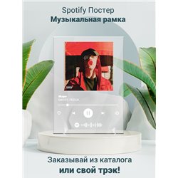 MAYOT, FEDUK - Море - постер Spotify - Модульная картины, Репродукции, Декоративные панно, Декор стен
