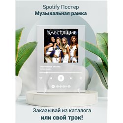 Блестящие - Восточная сказка - постер Spotify - Модульная картины, Репродукции, Декоративные панно, Декор стен