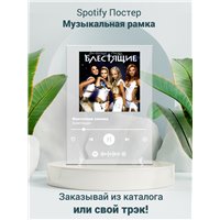 Портреты картины репродукции на заказ - Блестящие - Восточная сказка - постер Spotify
