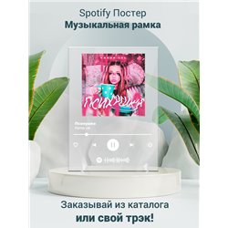 Karna.val - Психушка - постер Spotify - Модульная картины, Репродукции, Декоративные панно, Декор стен